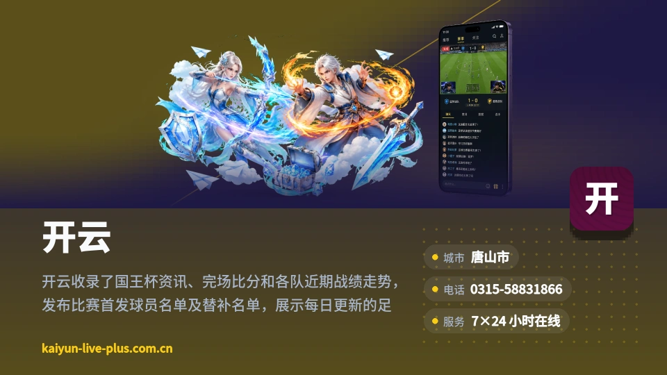 开云印象