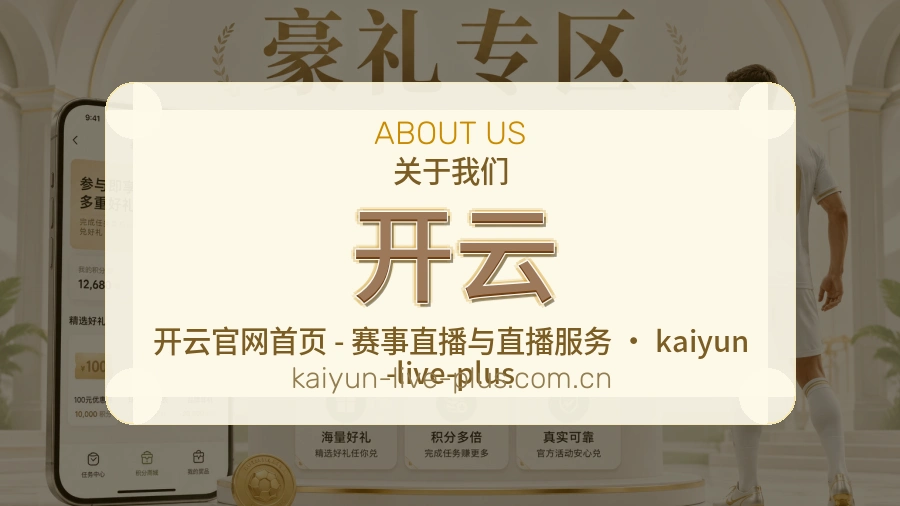 开云平台内容服务